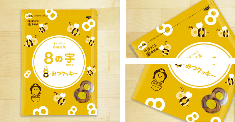 8の字 8みつクッキー 80g