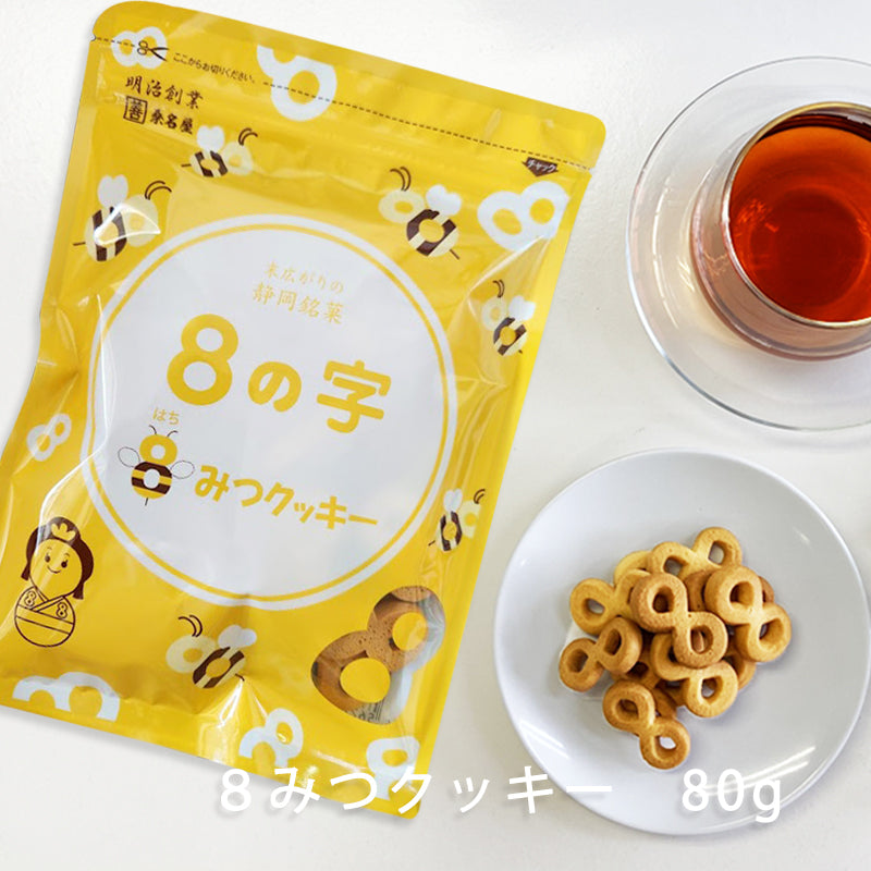 8の字 8みつクッキー 80g