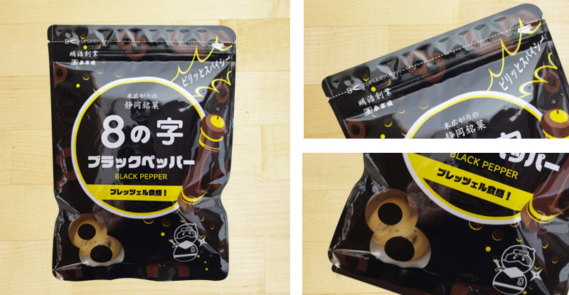 8の字 ブラックペッパー80g