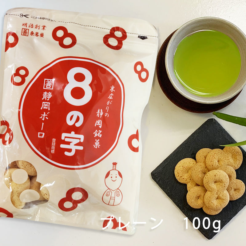 8の字 プレーン 100g