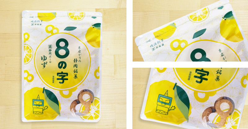 8の字 ゆず 70g