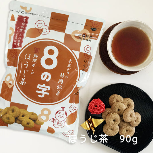 ８の字 ほうじ茶 90g